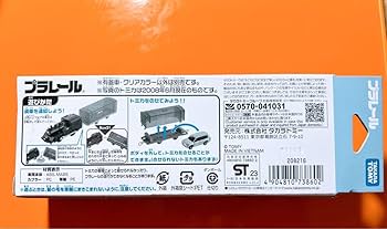 Amazon | プラレール博限定品博有蓋車クリアカラー | 車両